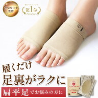 理学療法士 監修 サポーター 足 扁平足 フット インソール 偏平足 足底筋膜炎 矯正 足裏アーチ 土踏まず …