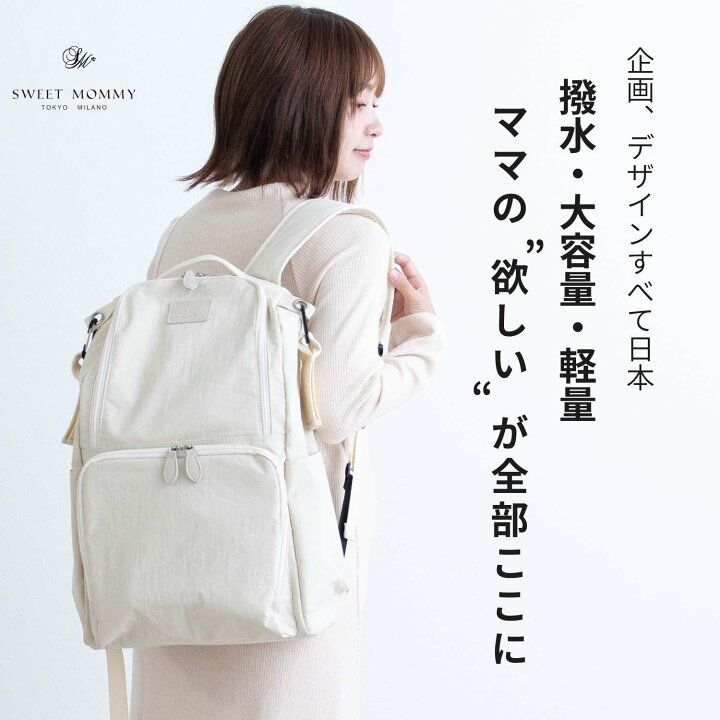 楽天市場】マザーズリュック 楽天1位 LDK Baby 大賞 撥水 大容量 