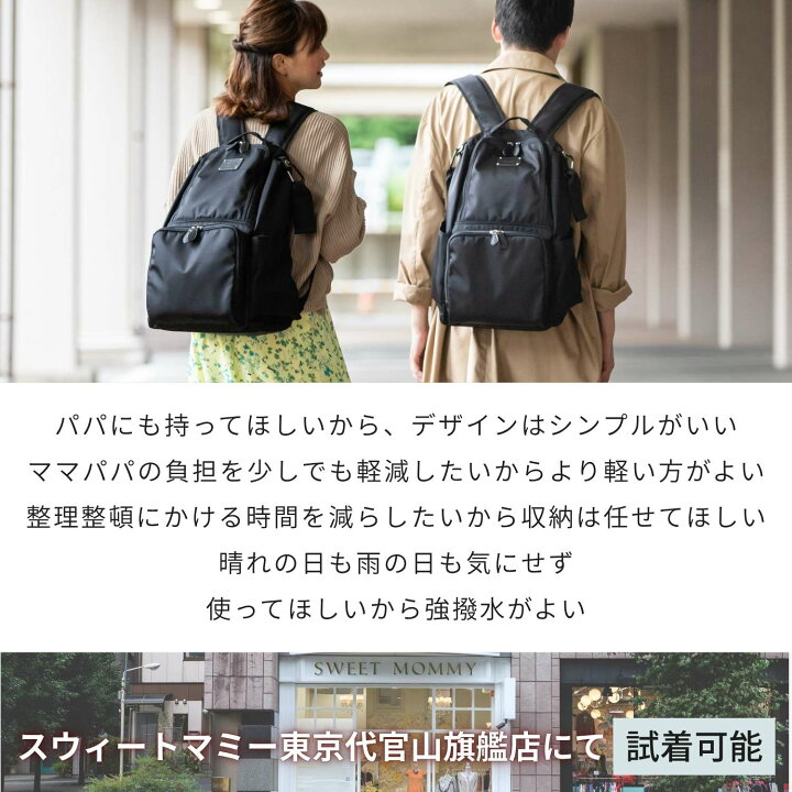 楽天市場】マザーズリュック 楽天1位 LDK Baby 大賞 撥水 大容量 