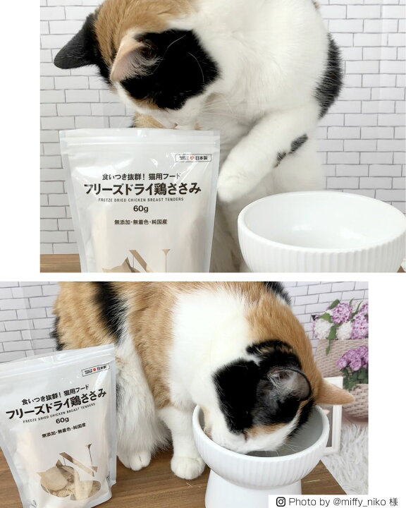 楽天市場 ブランド公式 Onekosama 日本製 フリーズドライ 鶏ささみ フリーズドライささみ おやつ ペットフード おやつ キャットフード ドッグフード ペットフード 犬用 国産 手作りごはん ペット 鶏肉 猫グッズ 猫用品 おねこさま Sweet Mommy Home
