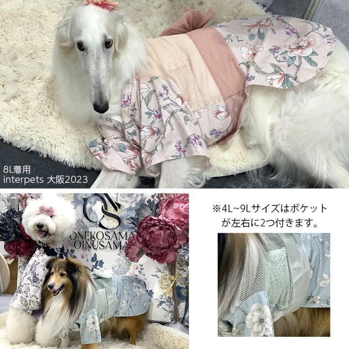 楽天市場】＼10%OFFクーポン！／ OINUSAMA ONEKOSAMA 空調ペット服 