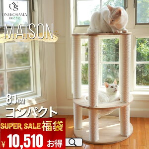 _ő2500~OFFN[|^ONEKOSAMA Lbg^[ ؐ FD yMAISONz] t[ RpNg 81cm ^ ^[ btďC VR i`  킢 u ȃXy[X ܂