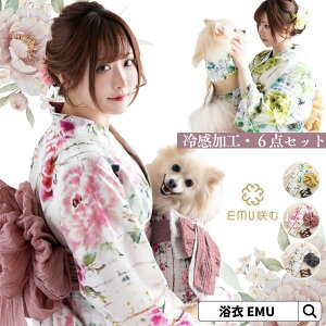 �_LIMITED SALE���{���I�^���� ���� EMU ���f�B�[�X ���� ���� 55%OFF 6�_�Z�b�g �䂩�� ���z�� �� ���� ������ �ۊǑ� �ԕ� ���� �a�� �a�� ��i �V�b�N �� ���Ղ� �ԉΑ�� �C�x���g �y���×DESIGNE