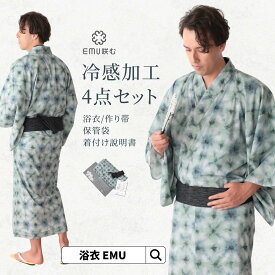 ＼最大3,000円OFFクーポン／浴衣 メンズ セット 安い EMU SWEET MOMMY 浴衣セット 4点セット ゆかた 作り帯 帯 保管袋 男性 和装 和服 絞り柄 上品 シック 夏 お祭り 花火大会 イベント 【咲む×DESIGNERS GUILD】