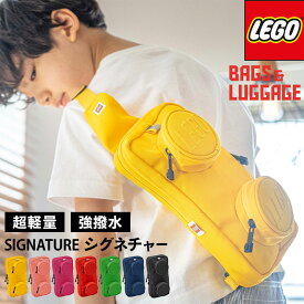 LEGO リュック シグネチャー ボディバッグ 2.5L SIGNATURE Brick 1×2 キッズ ボディバッグ レゴリュック 人気 かわいい 男の子 女の子 男女 ウエストバッグ キッズバッグプレゼント BAGS & LUGGAGE 正規販売代理 正規品 20207