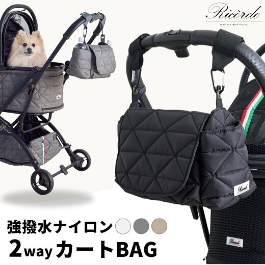 カート収納バッグ