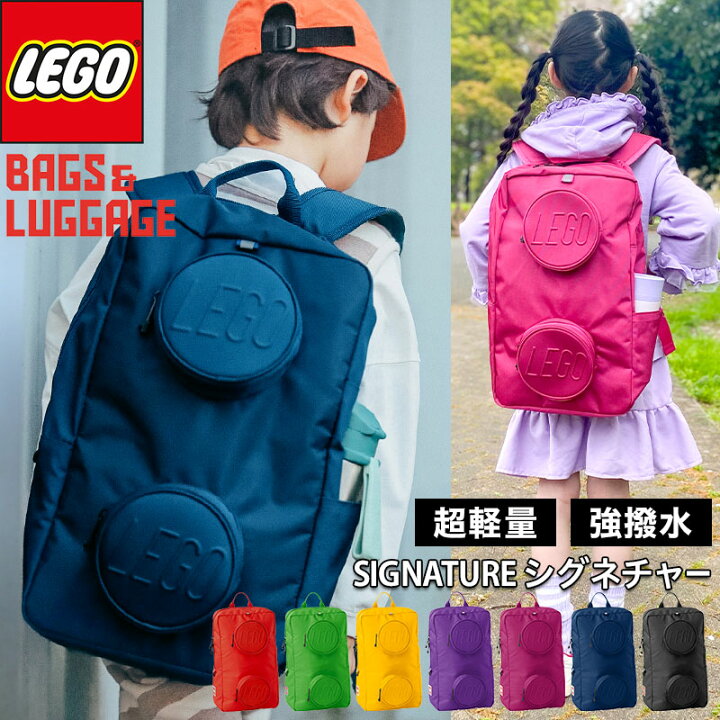楽天市場】＼最大2千円OFF！／LEGO リュック シグネチャー SIGNATURE 