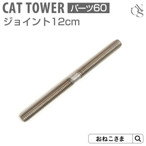 _1,500~OFFN[|^ yuhzONEKOSAMA { p[c Lbg^[ WCglW M10×12cmy60zʔp[c z} JX^}CY | L^[ lR^[ Pi Lp