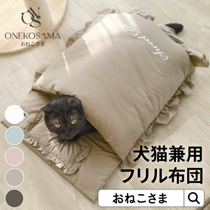 楽天市場】本日終了＼最大P8倍／【ブランド公式】ONEKOSAMA 洗える  