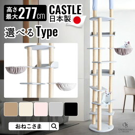 ＼突っ張りの安心感！／キャットタワー 日本製 ハンモック付き レザー調 ONEKOSAMA 【CASTLE -キャッスル-】おしゃれ スリム 突っ張り 黒 据え置き 省スペース コンパクト 猫用品 大型猫 | おねこさま【ブランド公式】