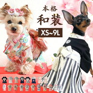 犬 着物 犬 袴 犬の着物 犬 七五三 着物 犬 着物 女の子 犬 着物 男の子 ウエア ペット服 犬 猫 小型犬 …
