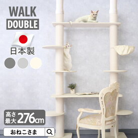 ＼MAX3350円OFF！／日本製 キャットタワー【WALK -ウォーク-】ONEKOSAMA レザー調 キャットウォーク ハンモック付き 極太ポール デスク 120 90 おしゃれ 突っ張り 据え置き 省スペース コンパクト 爪とぎ つめとぎ 猫タワー | おねこさま【ブランド公式】