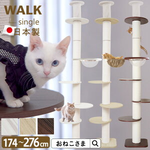 \最大1万円OFFクーポン/ ONEKOSAMA 日本製 WALK ウォーク−TREE ツリー 木登りタワー レザー調 キャットタワー 木のぼり 極太ポール かわいい スリム 突っ張り 据え置き 省スペース コンパクト