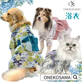 犬服 浴衣 OINUSAMA ONEKOSAMA ペット浴衣 ドッグ ペット 浴衣 ゆかた キャット ウエア ペット服 犬 猫 小型犬 犬服 猫服 犬 服 和服 和装 和柄 記念撮影 七五三 [M便 6/6]