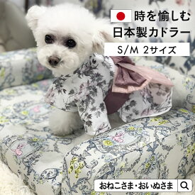 OINUSAMA ONEKOSAMA 日本製 ジャガードソファ ユニコーン柄 | 犬グッズ 猫グッズ 犬 猫 ペット用品 ペットベッド スクエアベッド ソファー イス 椅子 インテリア 家具 ジャガード 総柄 おしゃれ シック 福袋 おねこさま おいぬさま