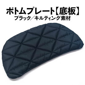 ペットスリング用底板【単品】