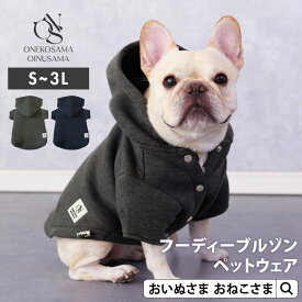 本日限定＼最大P16倍！／ 【ブランド公式】OINUSAMA ONEKOSAMA フーディーブルゾン ペットウェア フード 洋服 おしゃれ 可愛い シンプル リンクコーデ お揃い 防寒 犬 猫 犬服 猫服 冬服 秋冬 ドッグウェア キャットウェア | おいぬさま おねこさま