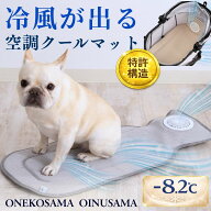 ＼最大3,000円OFFクーポン／空調 クールマット ファン OINUSAMA ONEKOSAMA 保冷剤 4個付き 冷風 送風3段…
