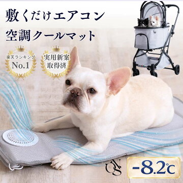 商品画像(空調クールマット)