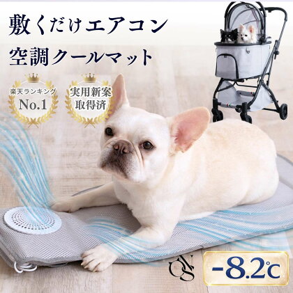 商品画像(空調クールマット)