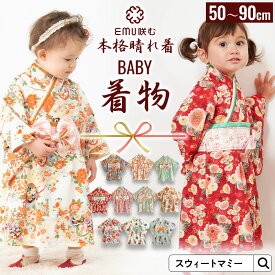 ＼最大3350円OFF！／ベビー 着物 SWEET MOMMY ベビー袴 ロンパース 百日祝い 春 夏 お食い初め 女の子 袴 本格 簡単お着替え 女子 振袖 雛祭り ひなまつり 衣装 初節句 コットン 赤ちゃん フォーマル ベビー服 新生児 お宮参り 結婚式 50 60 70 80 90 和服 和装