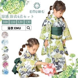 ＼最大P15倍マラソン限定／浴衣 子供 4点セット 女の子 キッズ浴衣 EMU 子ども キッズ 浴衣セット ゆかた 帯 兵児帯 花 花柄 和装 和服 上品 大人可愛い 夏 お祭り 花火大会 100 110 120 130