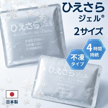 商品画像(ひえさらジェル)