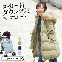 楽天市場】ダッカー 付き ダウン コートの通販