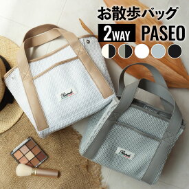 ＼最大4千円OFFクーポン！／お散歩バッグ【PASEO】ミニトートバッグ メッシュ キャンバス 超軽量 大容量 レディースバッグ ハンドバッグ ショルダーバッグ お弁当入れ 斜めがけ ショルダーベルト 2WAY 洗える 内側防水 旅行 通勤 おでかけ 透けにくい