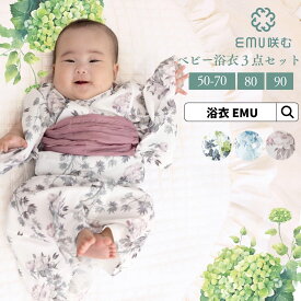 ＼1000円OFFクーポン配布中／ベビー浴衣 3点セット EMU 浴衣 セット ベビー 赤ちゃん 浴衣セット ゆかた 帯 兵児帯 花 花柄 女の子 和装 和服 上品 シック 大人可愛い 夏 お祭り 花火大会 イベント 生け花 新生児 ホルマリンフリー 50 60 70 80 90