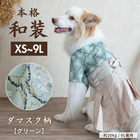 ＼最大千円OFFクーポン／犬 着物 犬 袴 犬の着物 犬 七五三 着物 犬 着物 女の子 犬 着物 男の子 ウエア ペット服 犬 猫 小型犬 中型犬 大型犬 服 振袖 着物 和服 和装 撮影 年末年始 正月 本格的 晴れ着 ひな祭り 犬着物 | おいぬさま おねこさま OINUSAMA ONEKOSAMA