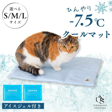 ボーダー柄クールマット