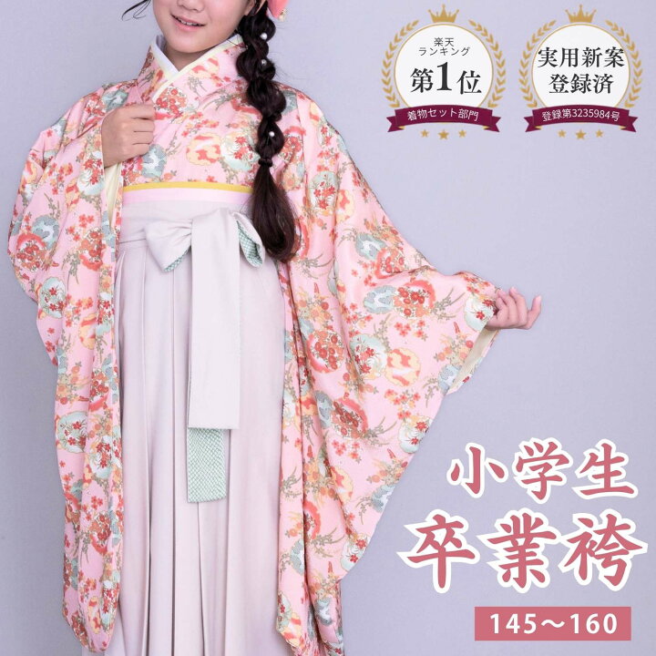 楽天市場】＼最大3000円OFFクーポン／ 袴 小学生 EMU 着付け不要 卒業