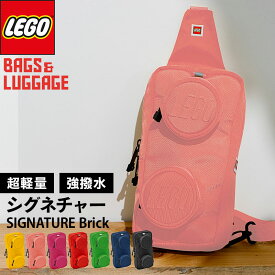 ＼最大3350円OFF！／LEGO リュック シグネチャー ボディバッグ 2.5L SIGNATURE Brick 1×2 キッズ ボディバッグ レゴリュック 人気 かわいい 男の子 女の子 男女 ウエストバッグ キッズバッグプレゼント BAGS & LUGGAGE 正規販売代理 正規品 20207