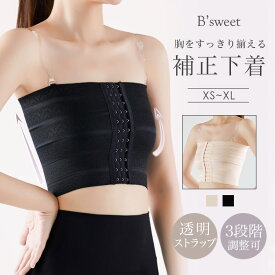 ブラ さらしブラ 胸を小さく見せるブラ ゴム ガードル インナー 補正 大きな胸を小さく見せるブラ 小さく見せる 補正下着 引き締め 痩せ 通気性優秀 蒸れにくい 成人式 結婚式の和装 着物や浴衣 卒業式 【3ホック】【5サイズ】【in33】