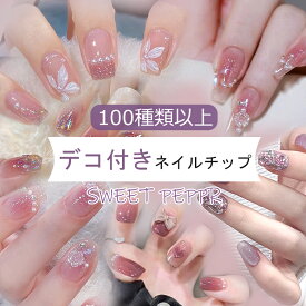 ネイルチップ【クロネコ即納】ジェルネイル つけ爪 ネイルチップ ネイル ネイルシール 大人気 マグネットネイル ネイルチップ シヨート ロング ネイルチップ 韓国 貼るネイル 結婚式 グミ スタンダード 硬化不要 ファッション 新作入荷 成人式 振袖ネイル
