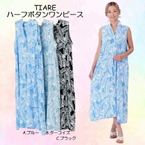楽天市場】ハワイアン ワンピース pukanaの通販