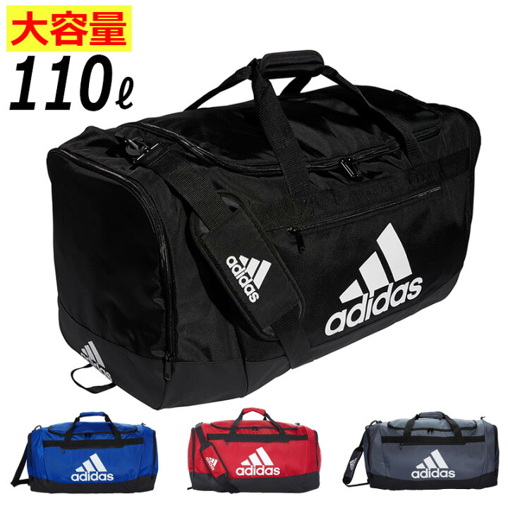 楽天市場】アディダス ダッフルバッグ 110リットル ボストンバッグ 