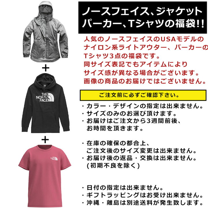 楽天市場】ノースフェイス レディース 福袋 ジャケット Tシャツ 