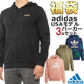 adidas パーカー 福袋 メンズ 3枚セット USAモデル アディダス 送料無料 メンズ ブランド 福袋 スポーツ お得な パーカー 3点セット 福袋 2024 予約 2023 スウェットパーカー 取寄 送料無料 まとめ買い お得 お楽しみ袋 冬 冬服 冬セット