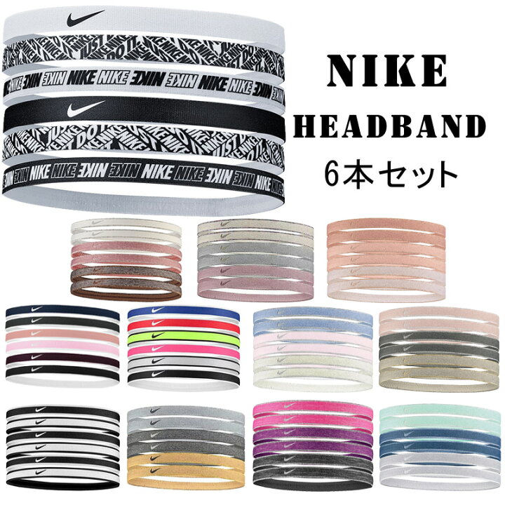 楽天市場】NIKE ナイキ 細い ヘアバンド 6本セット メンズ レディース 