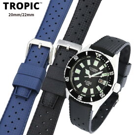 新品【TROPIC／トロピック】ラバーベルト／ダイバーズタイプ／防水ストラップ／接続幅20mm・22mm／tp