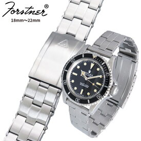 新品【フォースナー／Forstner】リベットブレス／ステンレスベルト／18mm／19mm／20mm／21mm／22mm／fb-4
