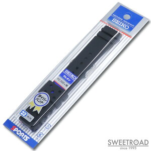 新品【SEIKO/セイコー】メーカー純正品/腕時計用ウレタンベルト/ダイバーズウォッチ/接続幅22mm/DAL1BP/sbelt-22