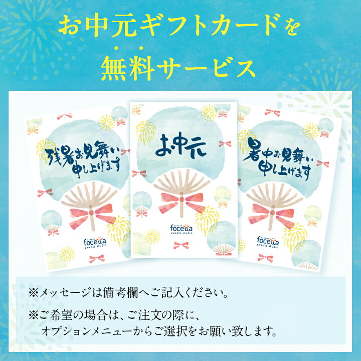 楽天市場 お中元 残暑見舞い申し上げます スイーツ 22メッセージ チーズ タルト チーズケーキ 6個 箱入り イラスト プリント スイーツ 感謝を伝える お礼 チーズ チーズタルト プチギフト お取り寄せスイーツ 通販 贈り物 人気 贈り物 おすすめ 有名 低糖質