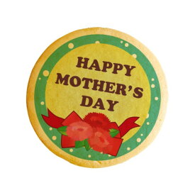 クッキー イラスト プリント メッセージ HAPPY MOTHER'S DAY-3 母の日 遅れてごめんね プチギフト 内祝い 贈り物 おすすめ 有名 フォチェ