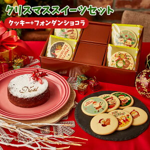 クリスマス クッキー その他の菓子 スイーツの人気商品 通販 価格比較 価格 Com