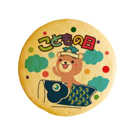 クッキー イラスト プリント メッセージ こどもの日 鯉のぼりに乗ったクマ 洋菓子 お菓子 内祝い 通販 人気 贈り物 おすすめ 有名 フォチェッタ focet