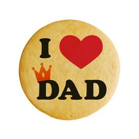 クッキー イラスト プリント メッセージ I LOVE DAD 父の日気持ちを伝える 個包装 洋菓子 お菓子 内祝い 通販 人気 贈り物 おすすめ 有名 フォチ