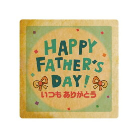 クッキー イラスト プリント メッセージ Happy Father's Day4 父の日 個包装 洋菓子 お菓子 内祝い 通販 人気 贈り物 おすすめ 有名 フ